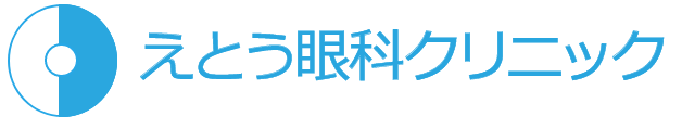 医療法人　耕真会　えとう眼科クリニック