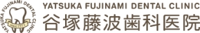谷塚藤波歯科医院