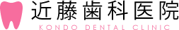 近藤歯科医院