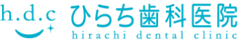 ひらち歯科医院