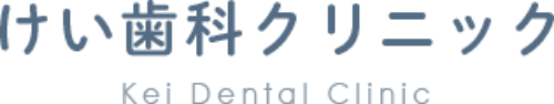 医療法人けい歯科クリニック