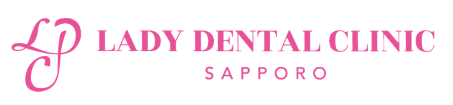 レディデンタルクリニック札幌