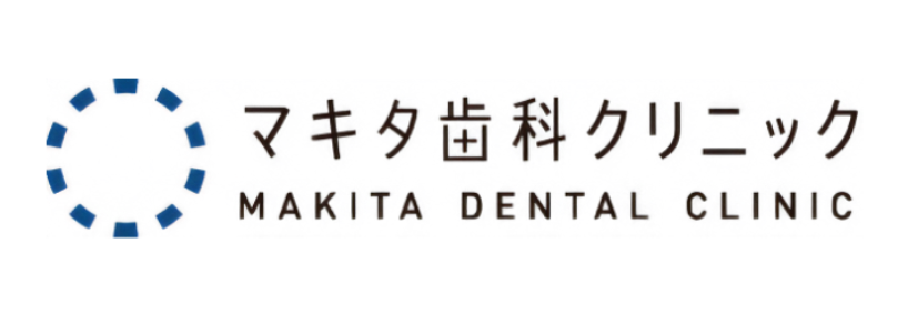 医療法人社団マキタ歯科クリニック