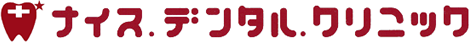 ナイス.デンタル.クリニック
