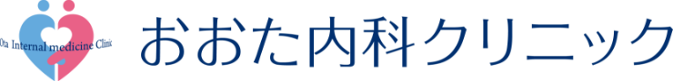 おおた内科クリニック