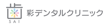 彩デンタルクリニック