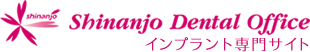 医療法人愛健会新安城歯科
