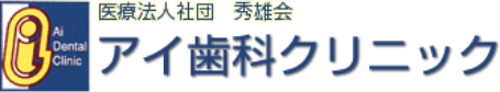 医療法人社団 秀雄会