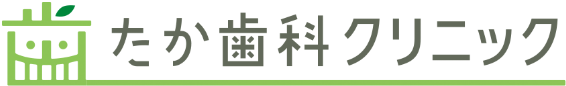 たか歯科クリニック