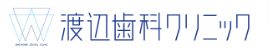 渡辺歯科クリニック
