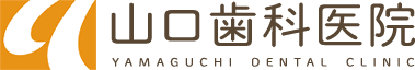 山口歯科医院