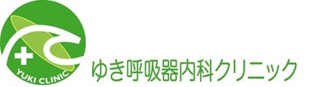 医療法人喜樹会　ゆき呼吸器内科クリニック