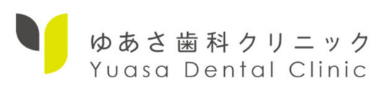 ゆあさ歯科クリニック