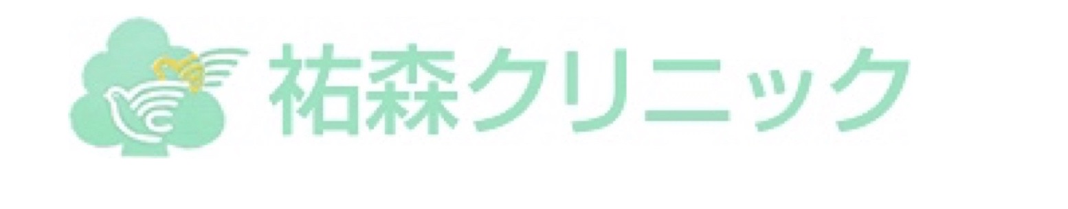 医療法人　祐森クリニック