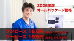 クリニックの画像