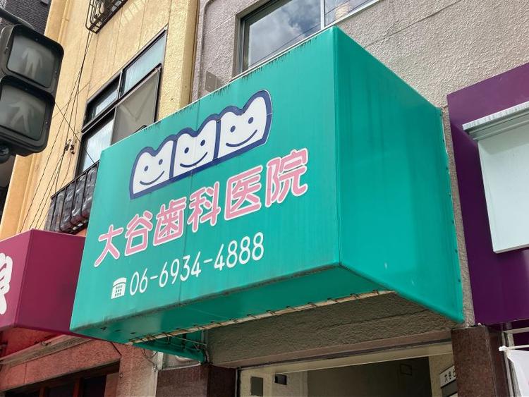 クリニックの画像