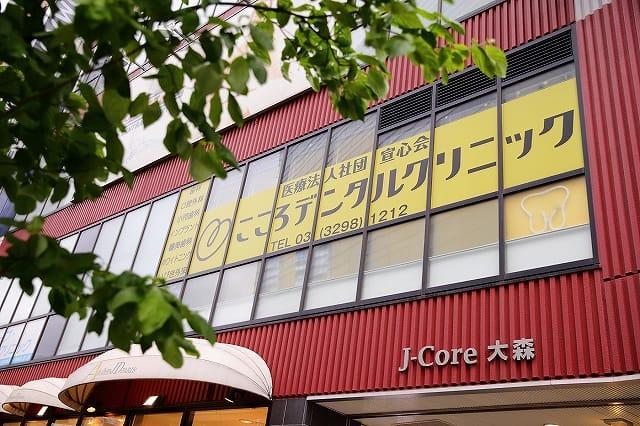 クリニックの画像