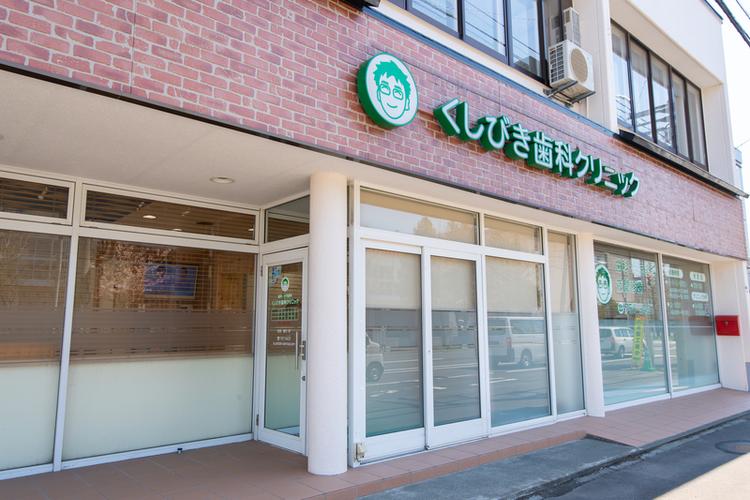 クリニックの画像