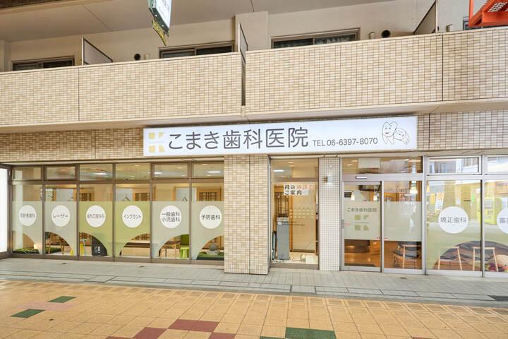 クリニックの画像