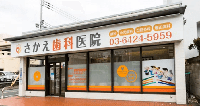 クリニックの画像