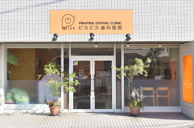 クリニックの画像