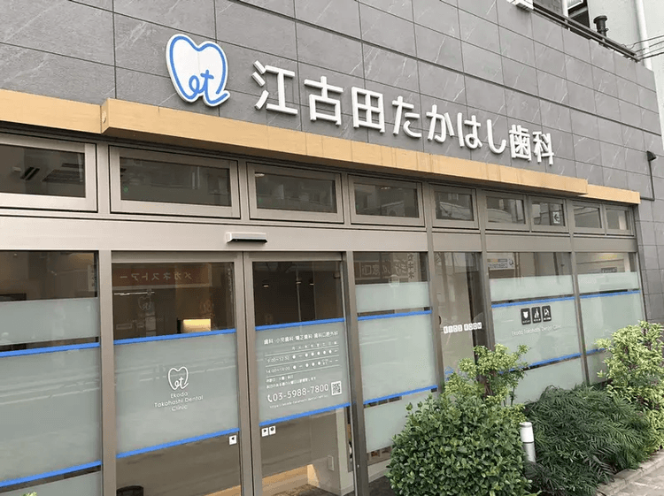 クリニックの画像