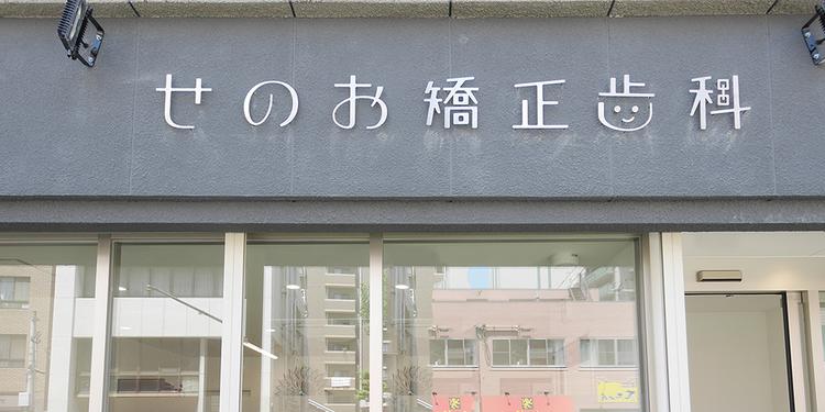 クリニックの画像