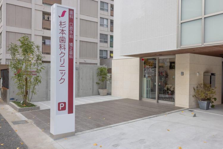 クリニックの画像