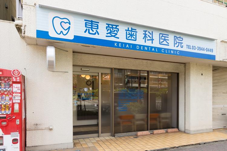 クリニックの画像