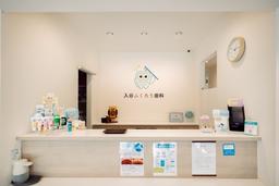 クリニックの画像