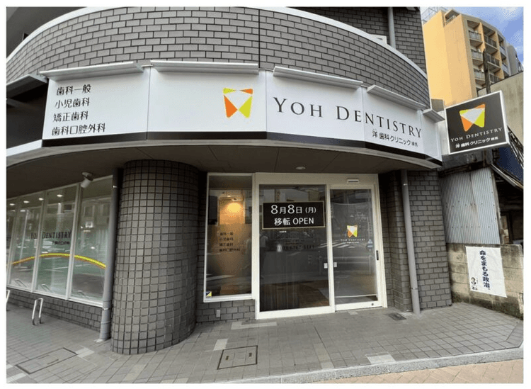 クリニックの画像