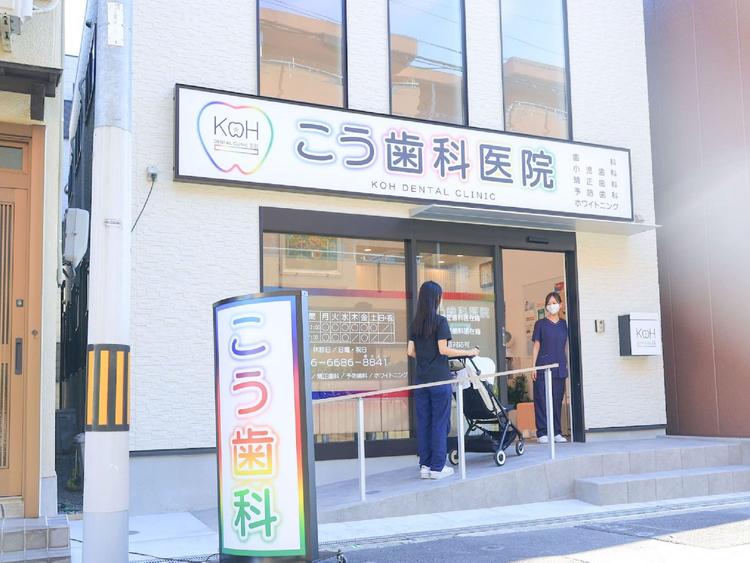 クリニックの画像