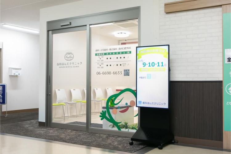 クリニックの画像