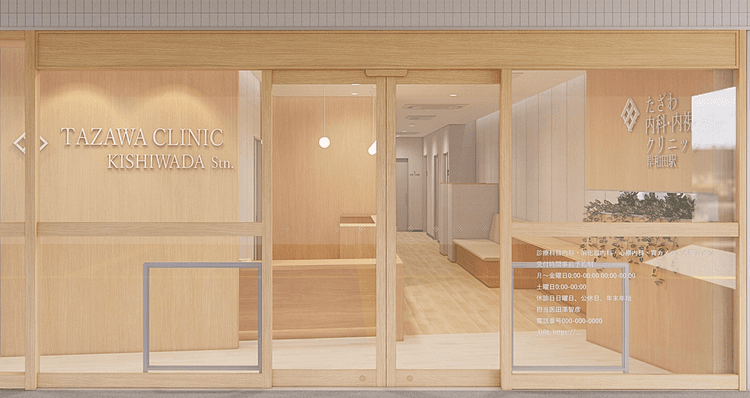 クリニックの画像