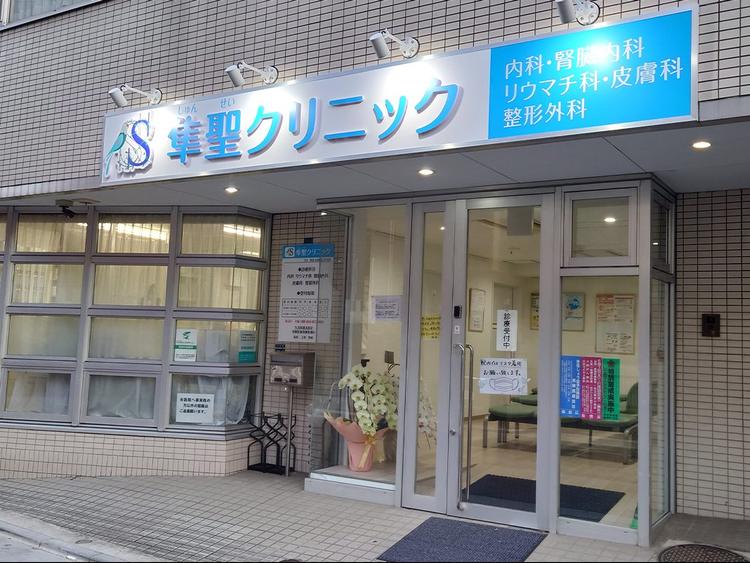 クリニックの画像