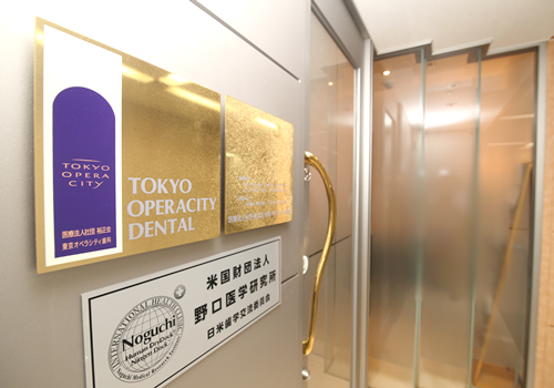 東京オペラシティ歯科photo