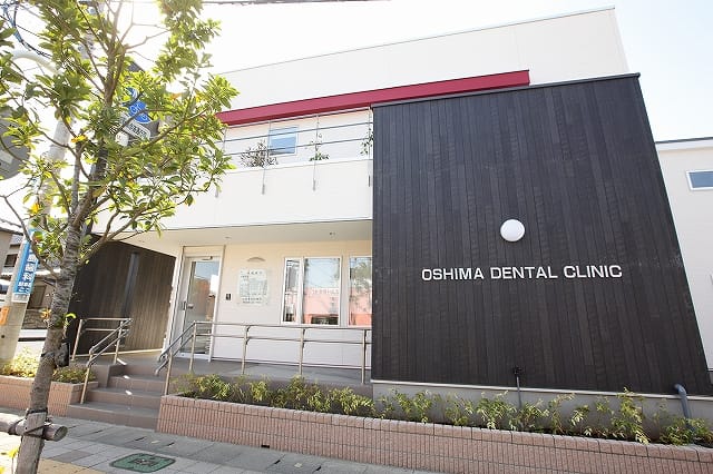 「大島歯科診療所」の1枚めの画像