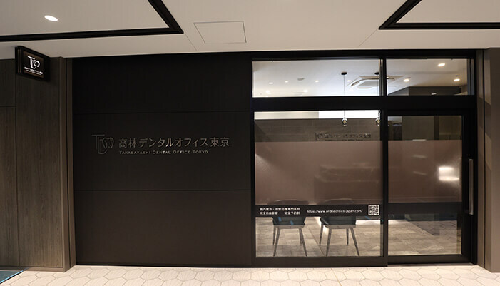 高林デンタルオフィス東京photo