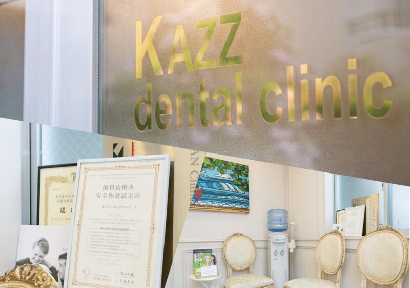 KAZZ dental clinicphoto