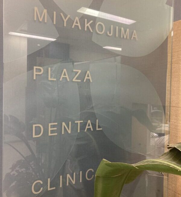 都島プラザ歯科photo