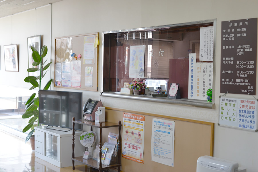 内科・小児科西村医院photo