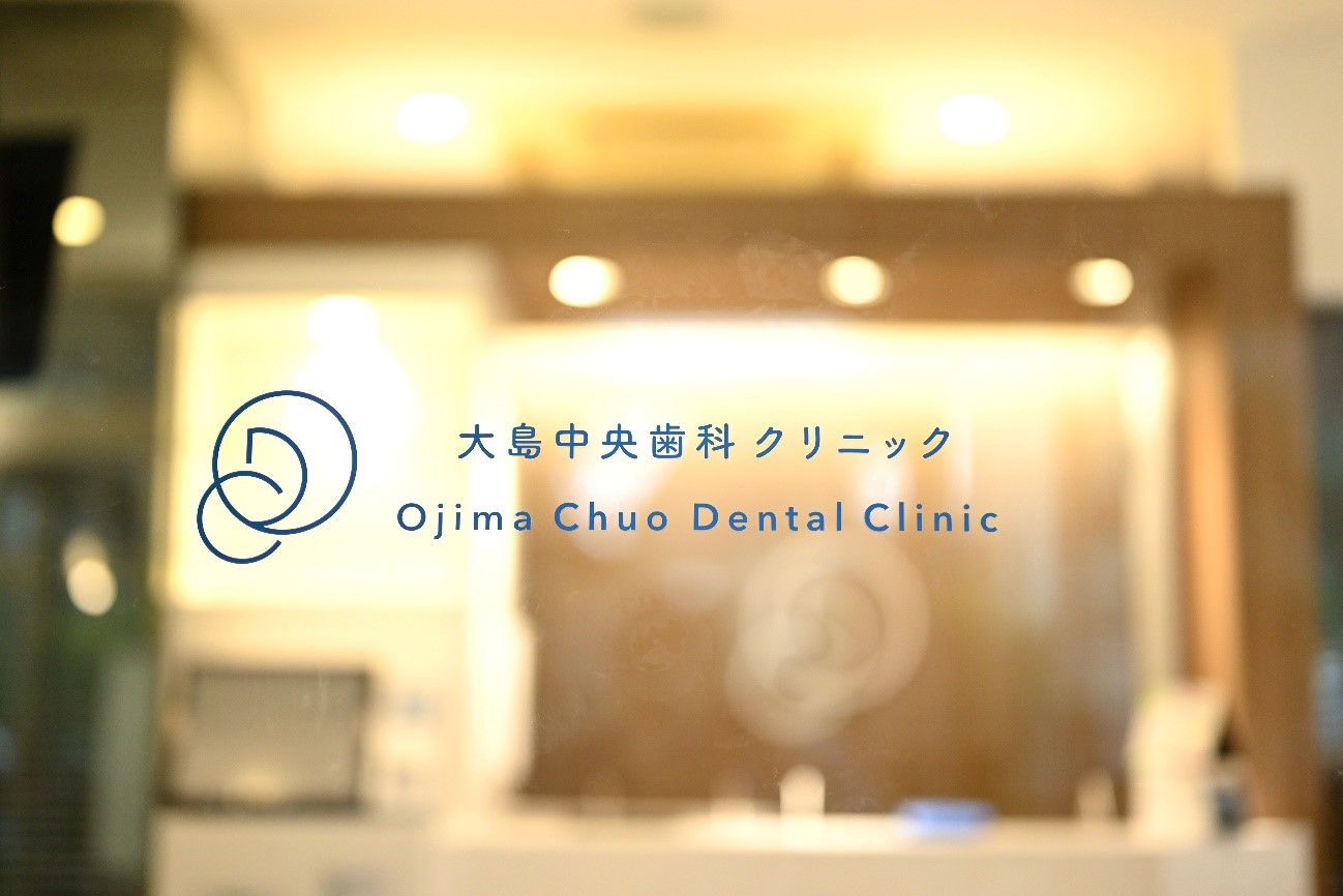 大島中央歯科クリニックphoto