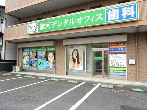 駿河デンタルオフィス静岡マイクロスコープ歯科photo