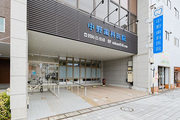 中野歯科医院photo