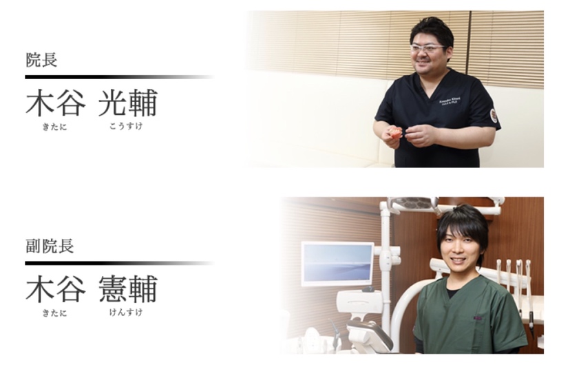 木谷歯科医院photo