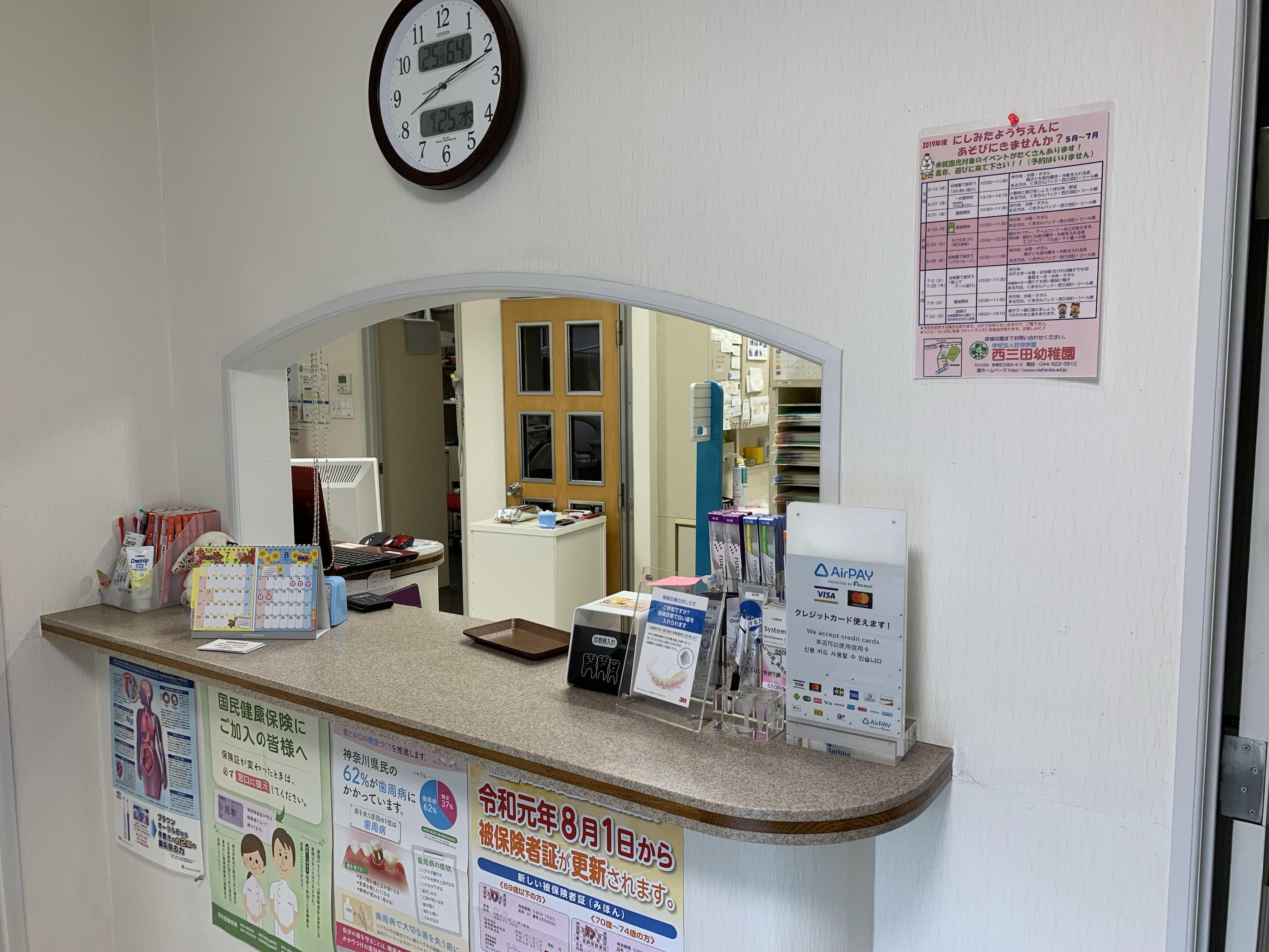 秋山歯科医院photo